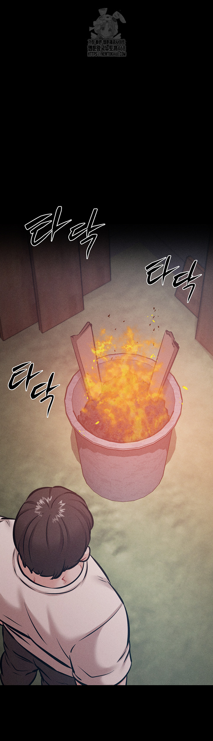 Athletes Village: The Trap Raw Chapter 45 - Page 15