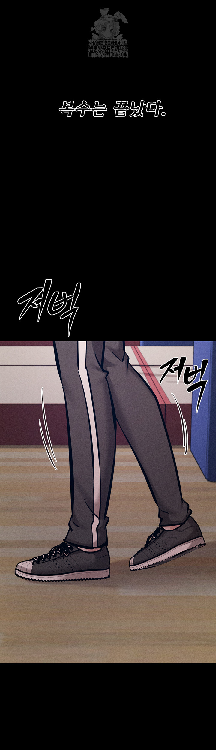 Athletes Village: The Trap Raw Chapter 45 - Page 29