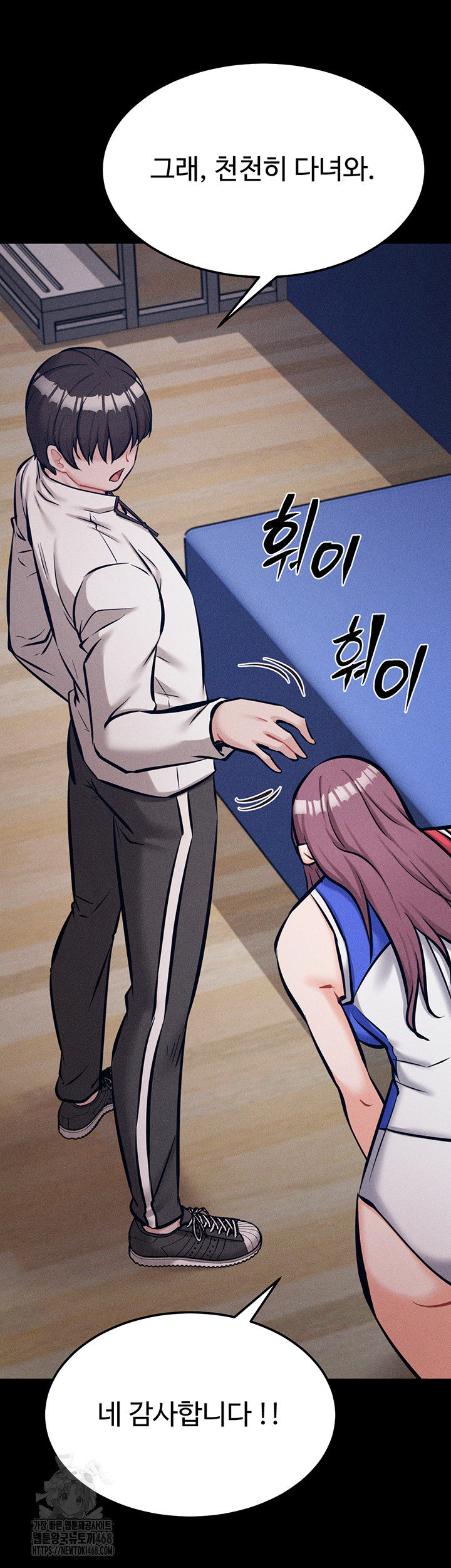 Athletes Village: The Trap Raw Chapter 45 - Page 34