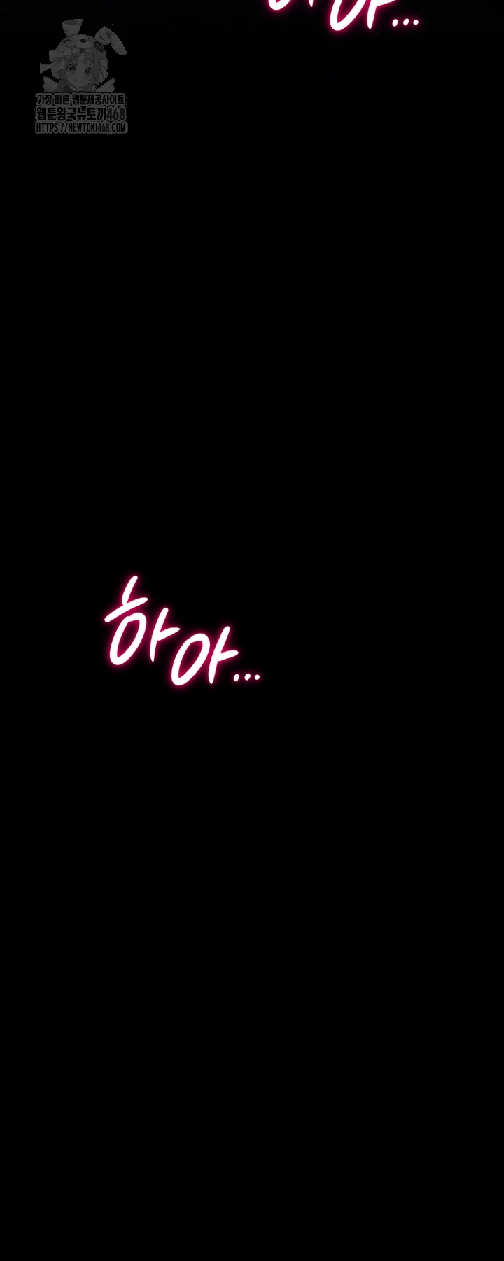 Athletes Village: The Trap Raw Chapter 45 - Page 6