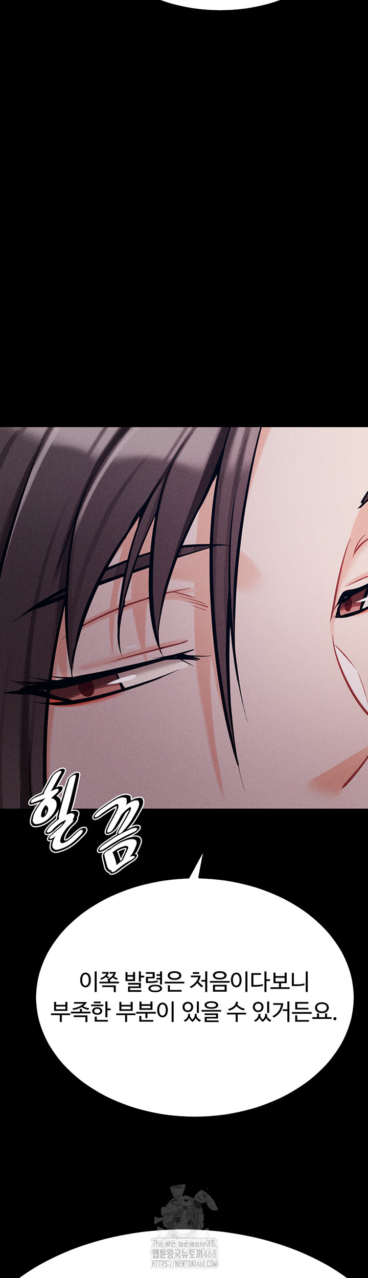 Athletes Village: The Trap Raw Chapter 45 - Page 70