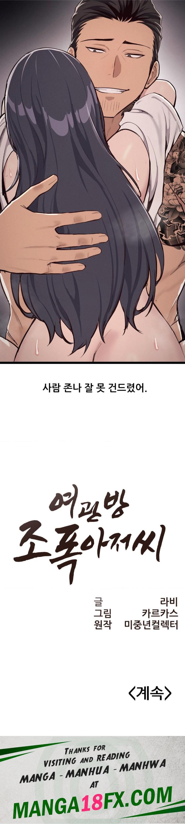 The Gangster at my Motel Raw Chapter 4 - Page 33