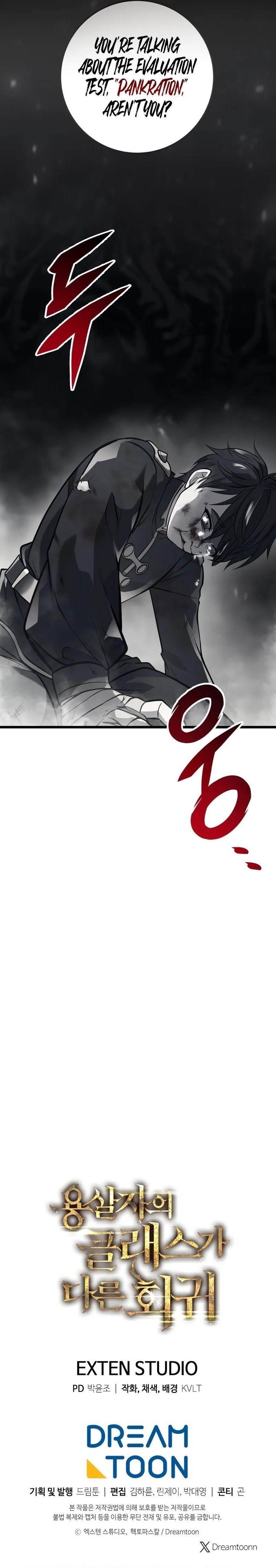 A Dragonslayer’s Peerless Regression Chapter 1 - Page 14