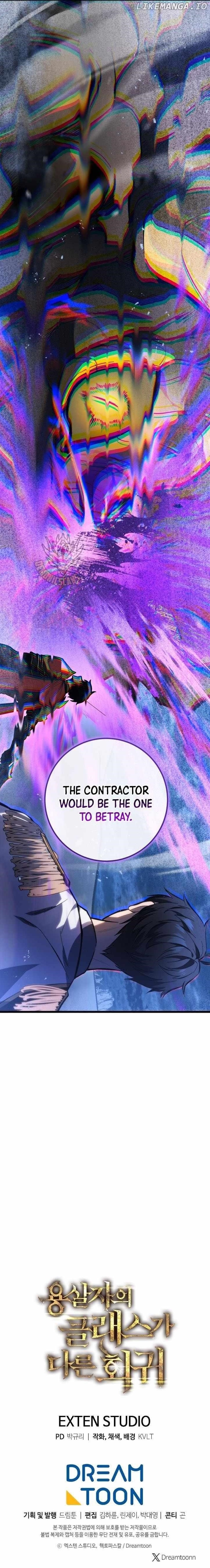 A Dragonslayer’s Peerless Regression Chapter 43 - Page 15