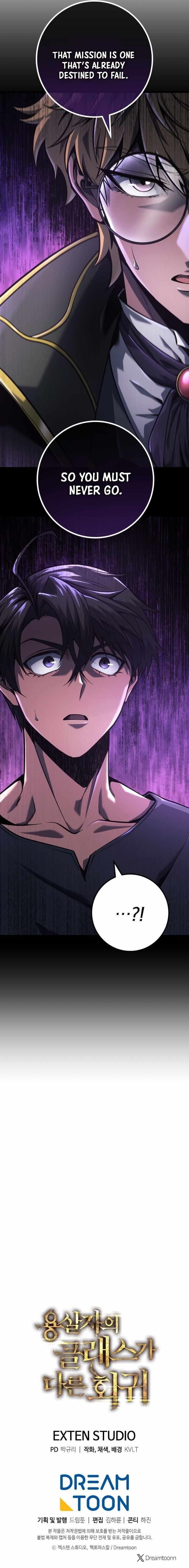 A Dragonslayer’s Peerless Regression Chapter 66 - Page 14