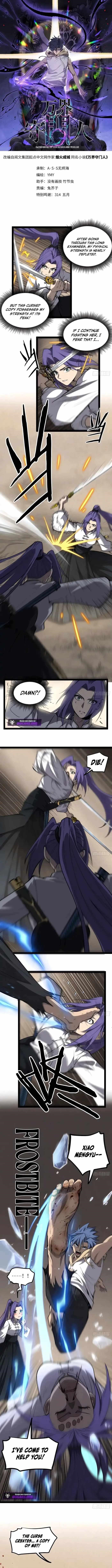 Gatekeeper of the Boundless Worlds Chapter 122 - Page 1