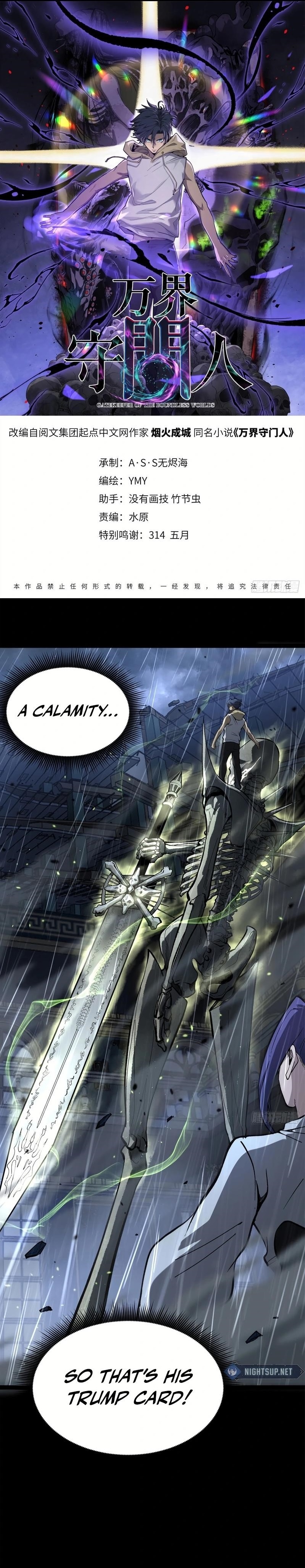 Gatekeeper of the Boundless Worlds Chapter 42 - Page 1