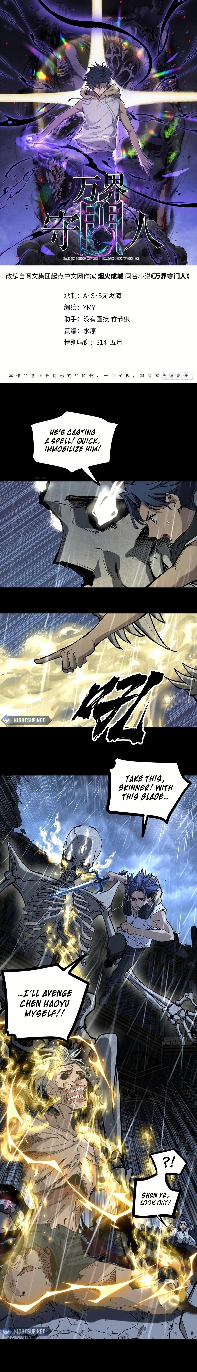 Gatekeeper of the Boundless Worlds Chapter 43 - Page 1