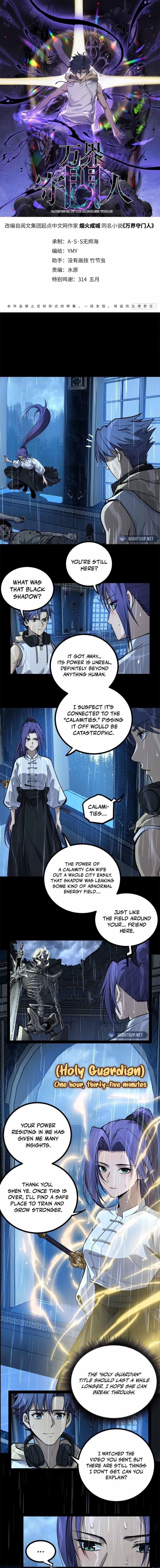 Gatekeeper of the Boundless Worlds Chapter 45 - Page 1