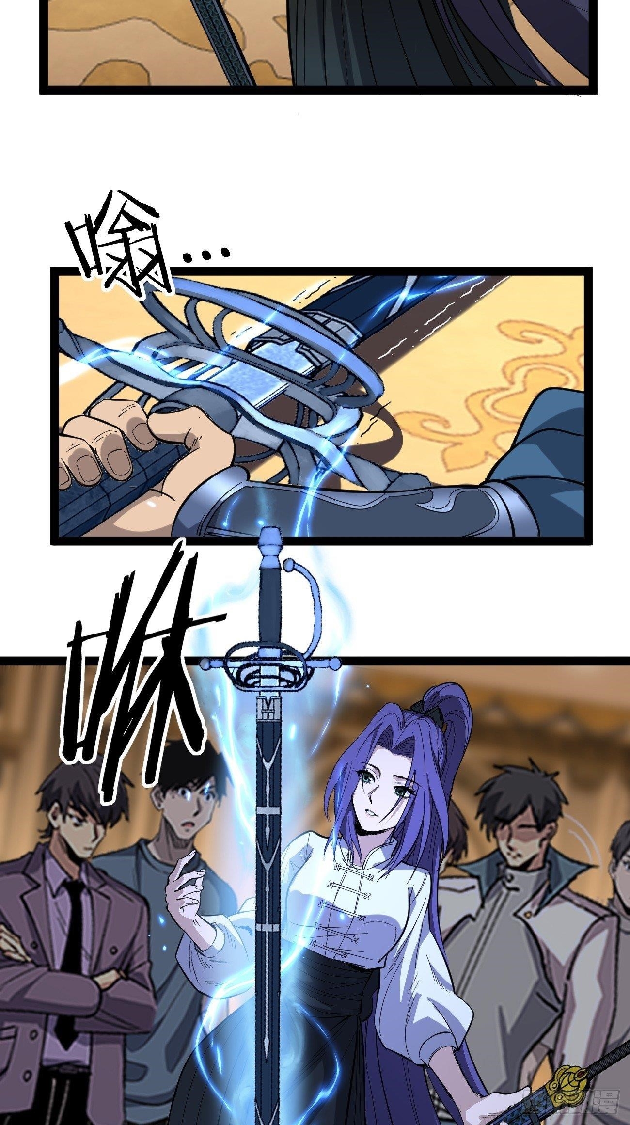 Gatekeeper of the Boundless Worlds Chapter 72 - Page 20