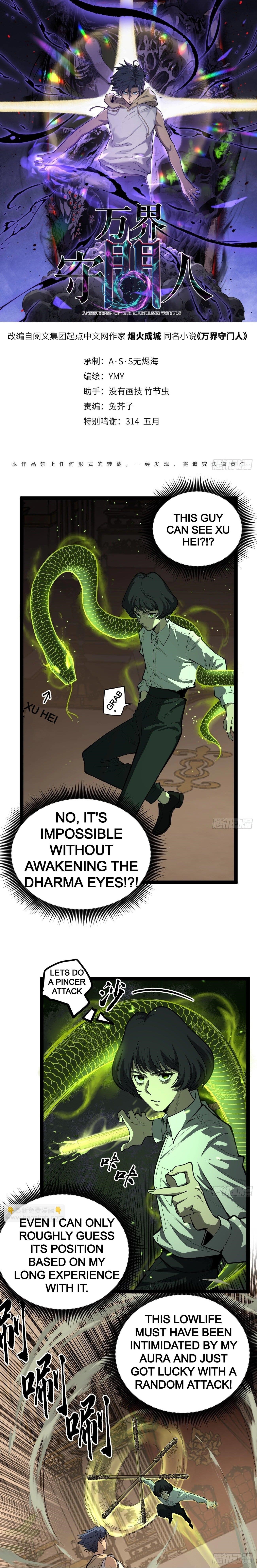 Gatekeeper of the Boundless Worlds Chapter 74 - Page 1