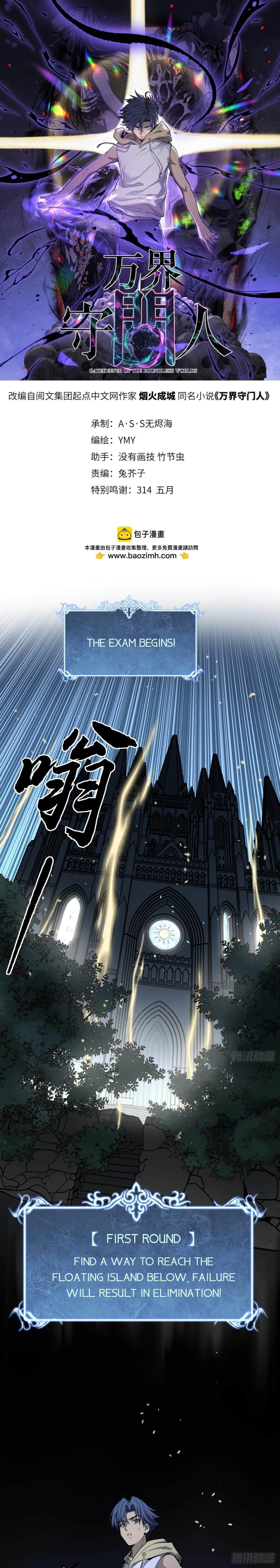 Gatekeeper of the Boundless Worlds Chapter 76 - Page 1