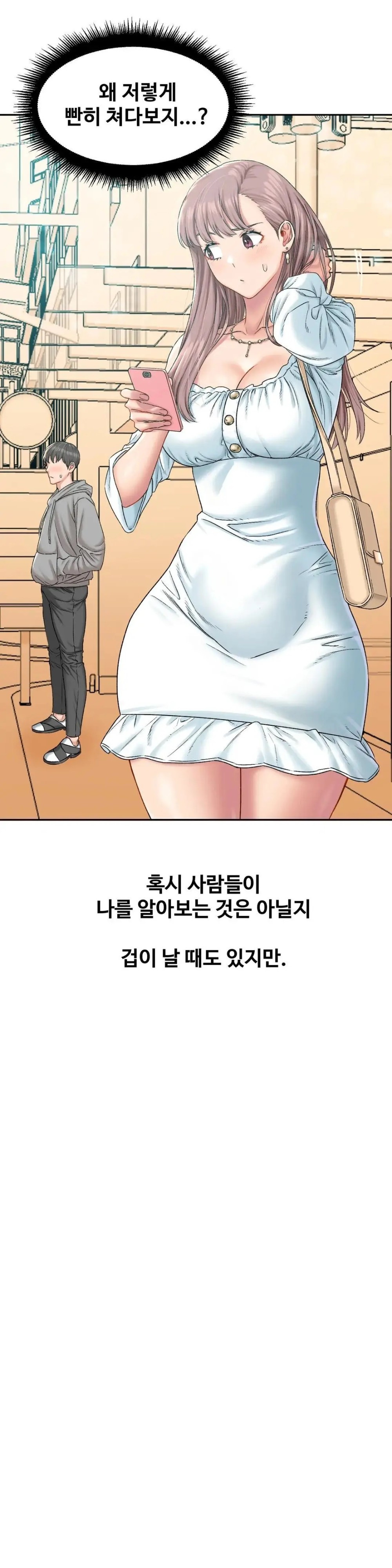 A Deviant Diary Raw Chapter 17 - Page 16