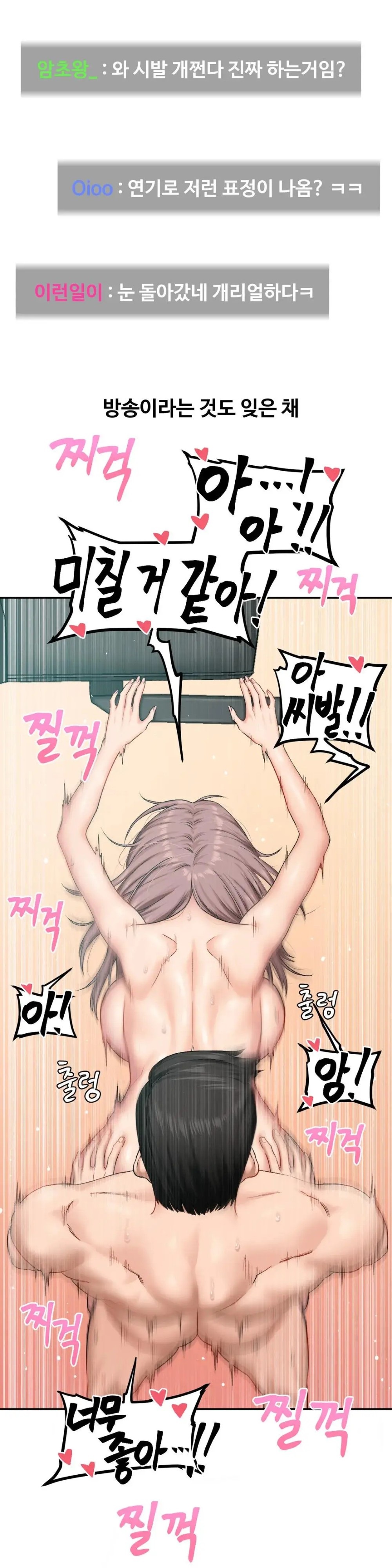 A Deviant Diary Raw Chapter 19 - Page 17