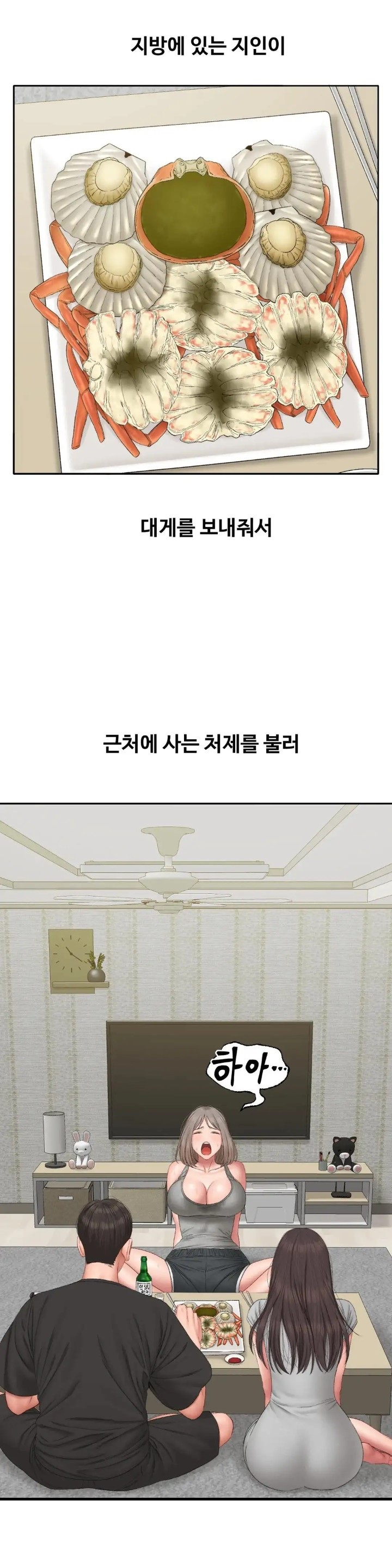 A Deviant Diary Raw Chapter 34 - Page 4