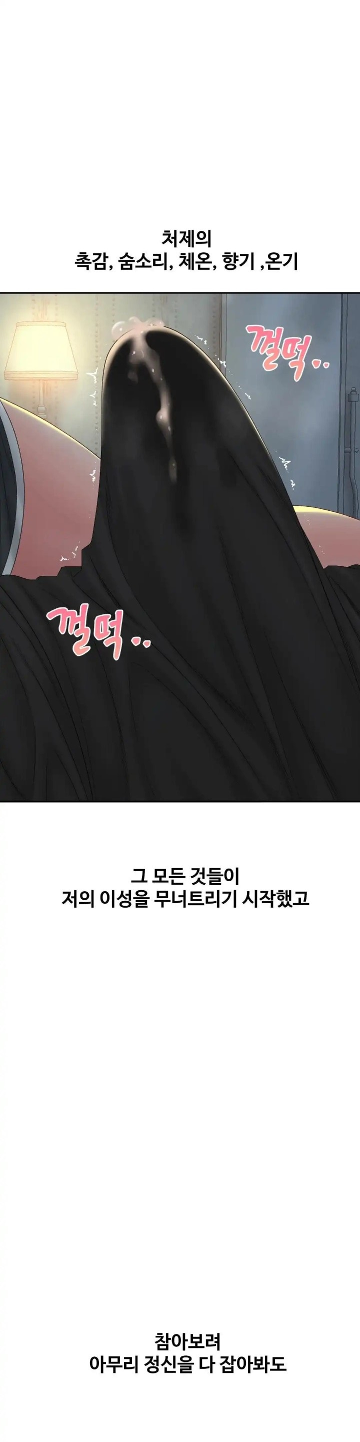 A Deviant Diary Raw Chapter 35 - Page 10
