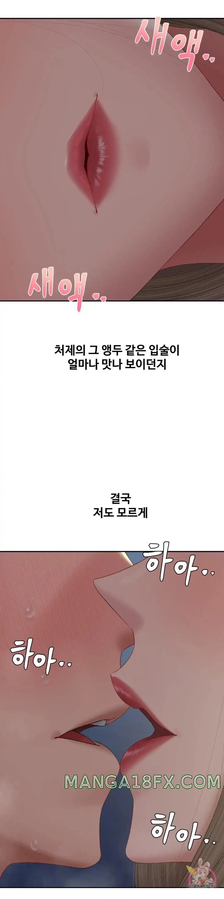 A Deviant Diary Raw Chapter 35 - Page 11