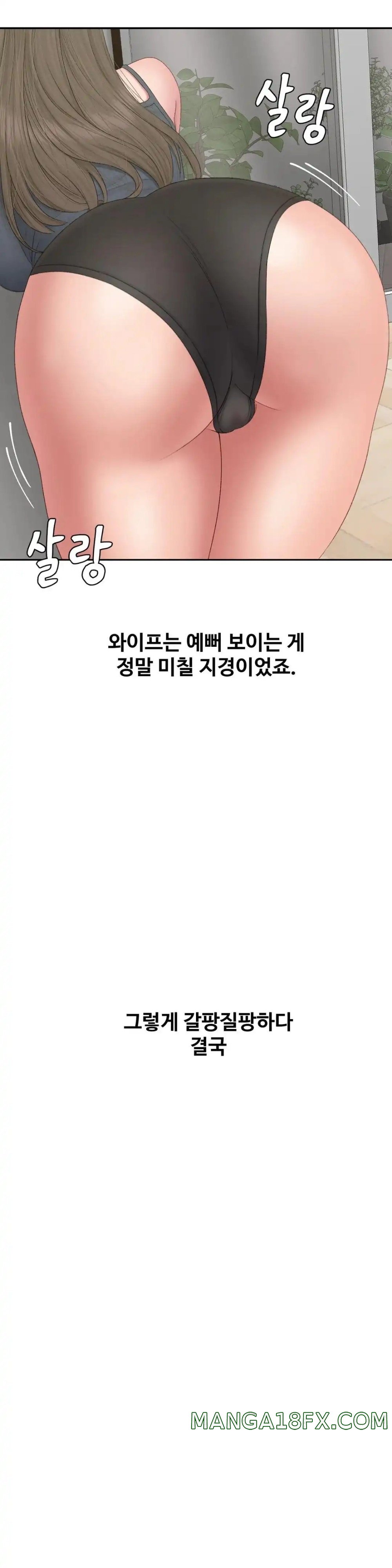 A Deviant Diary Raw Chapter 41 - Page 11