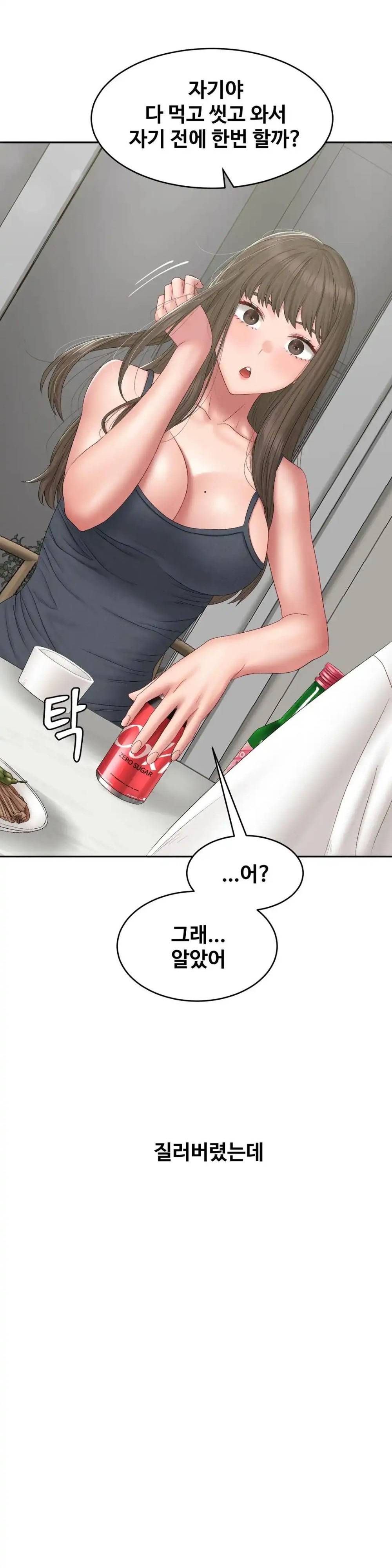 A Deviant Diary Raw Chapter 41 - Page 12