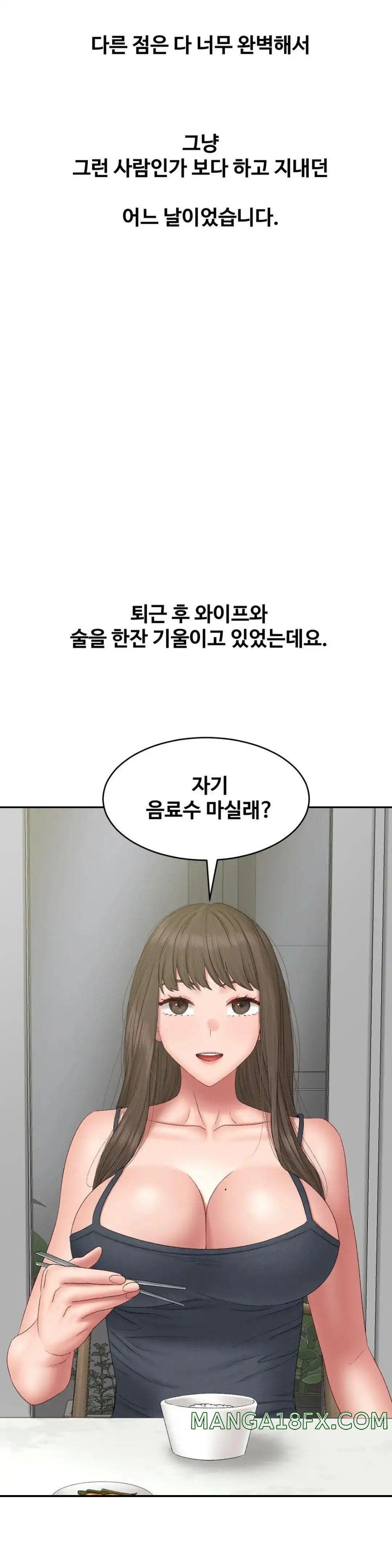A Deviant Diary Raw Chapter 41 - Page 6
