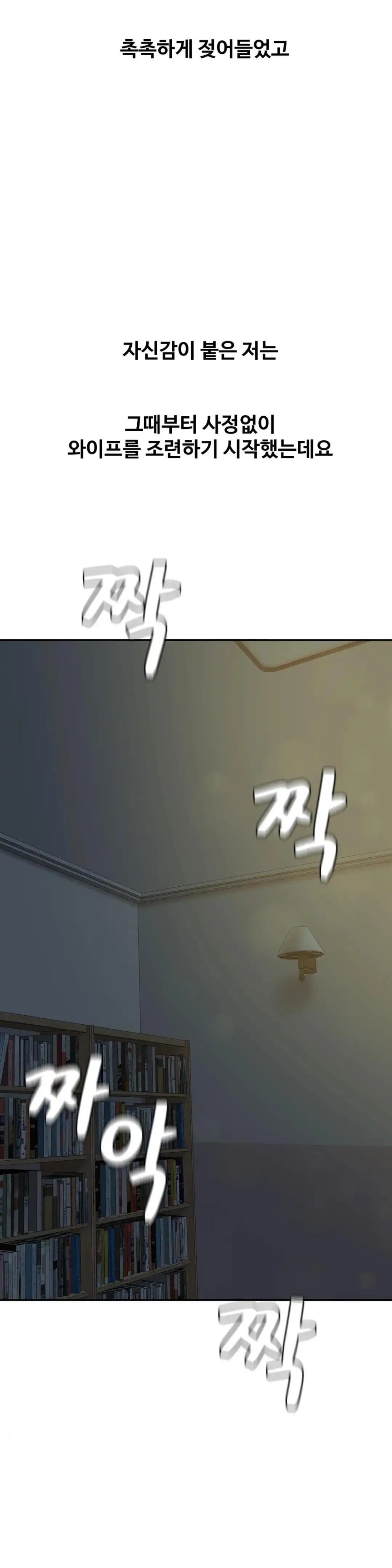 A Deviant Diary Raw Chapter 42 - Page 10