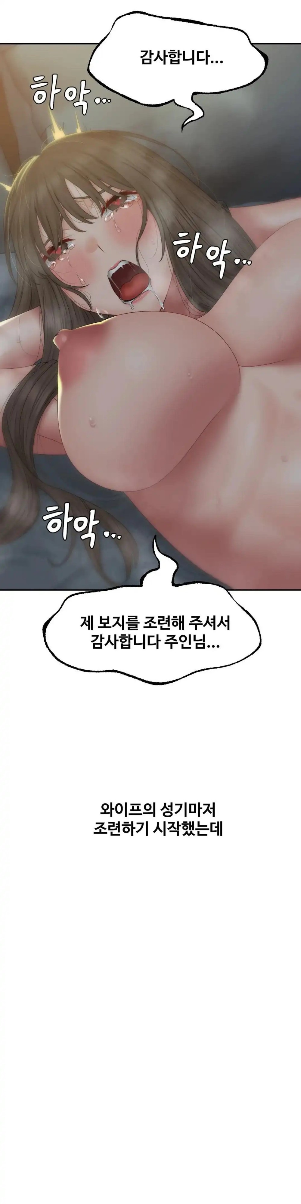A Deviant Diary Raw Chapter 42 - Page 17