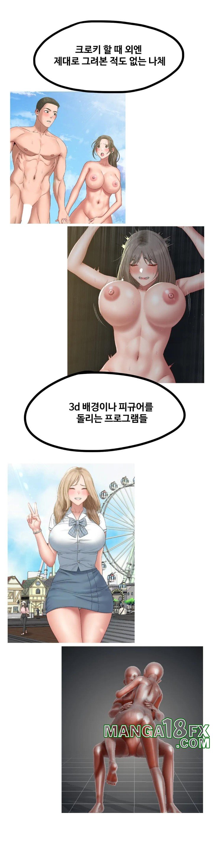 A Deviant Diary Raw Chapter 46.5 - Page 3