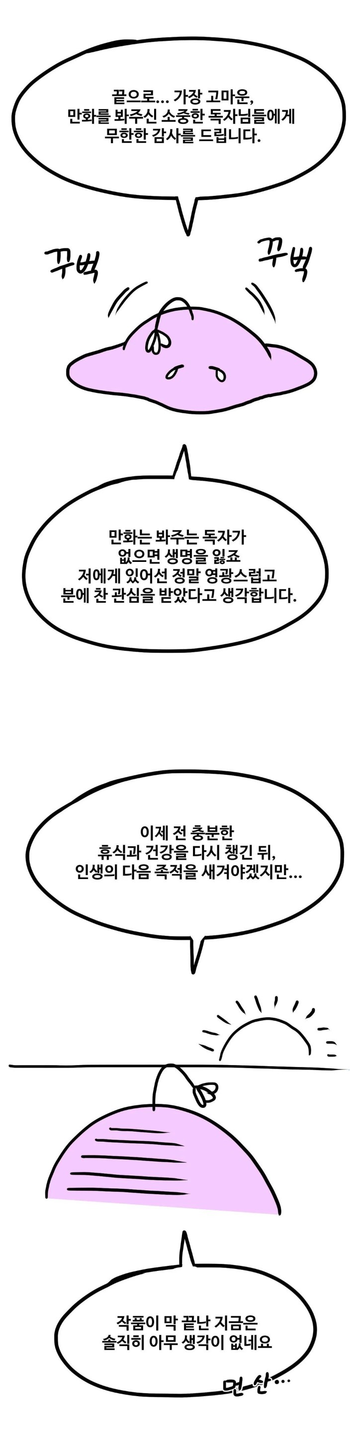 A Deviant Diary Raw Chapter 46.5 - Page 7