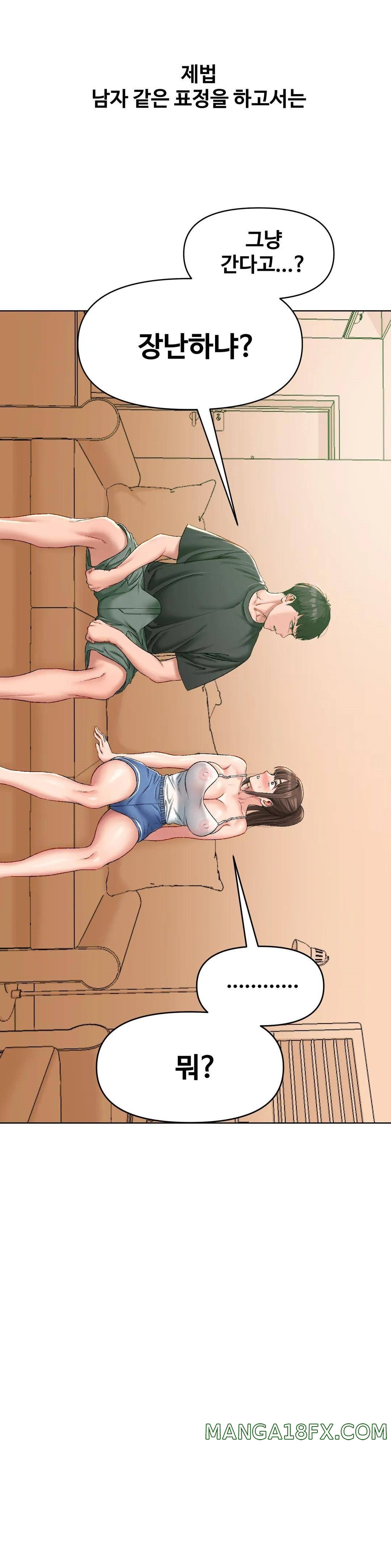 A Deviant Diary Raw Chapter 8 - Page 25