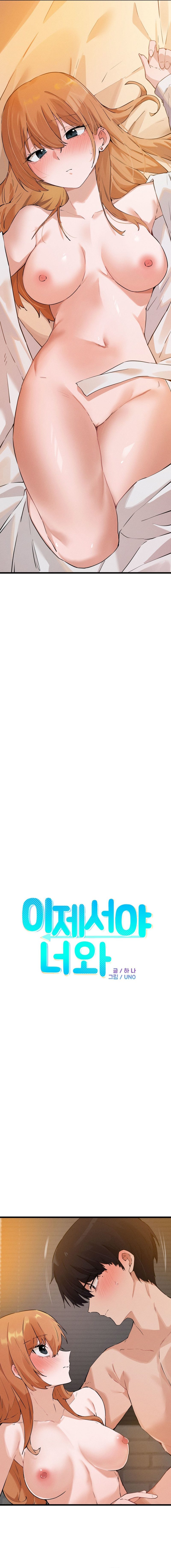 Finally with You Chapter 10 - Page 2