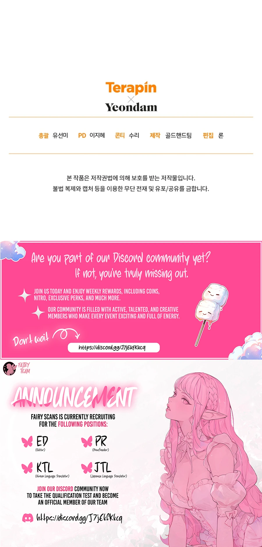 The Princess Imprints the Traitor Chapter 110 - Page 15