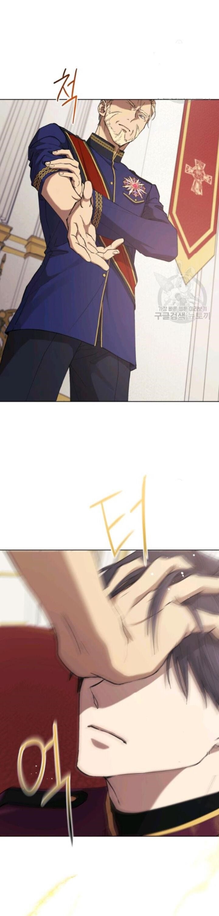 The Princess Imprints the Traitor Chapter 13 - Page 18