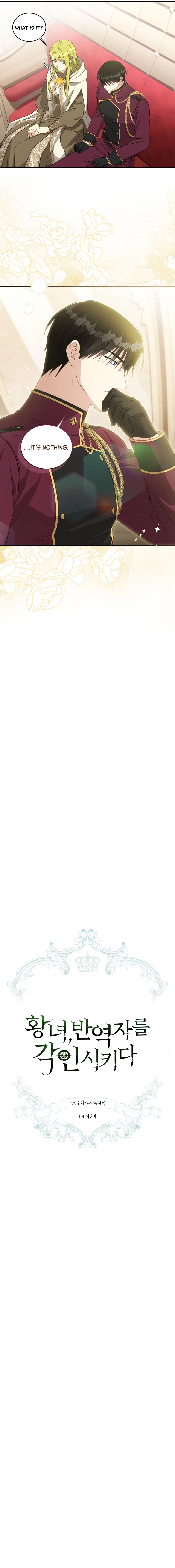 The Princess Imprints the Traitor Chapter 71 - Page 3