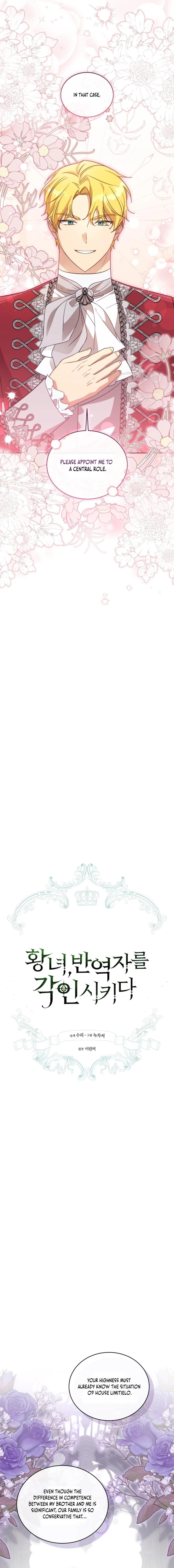 The Princess Imprints the Traitor Chapter 80 - Page 4