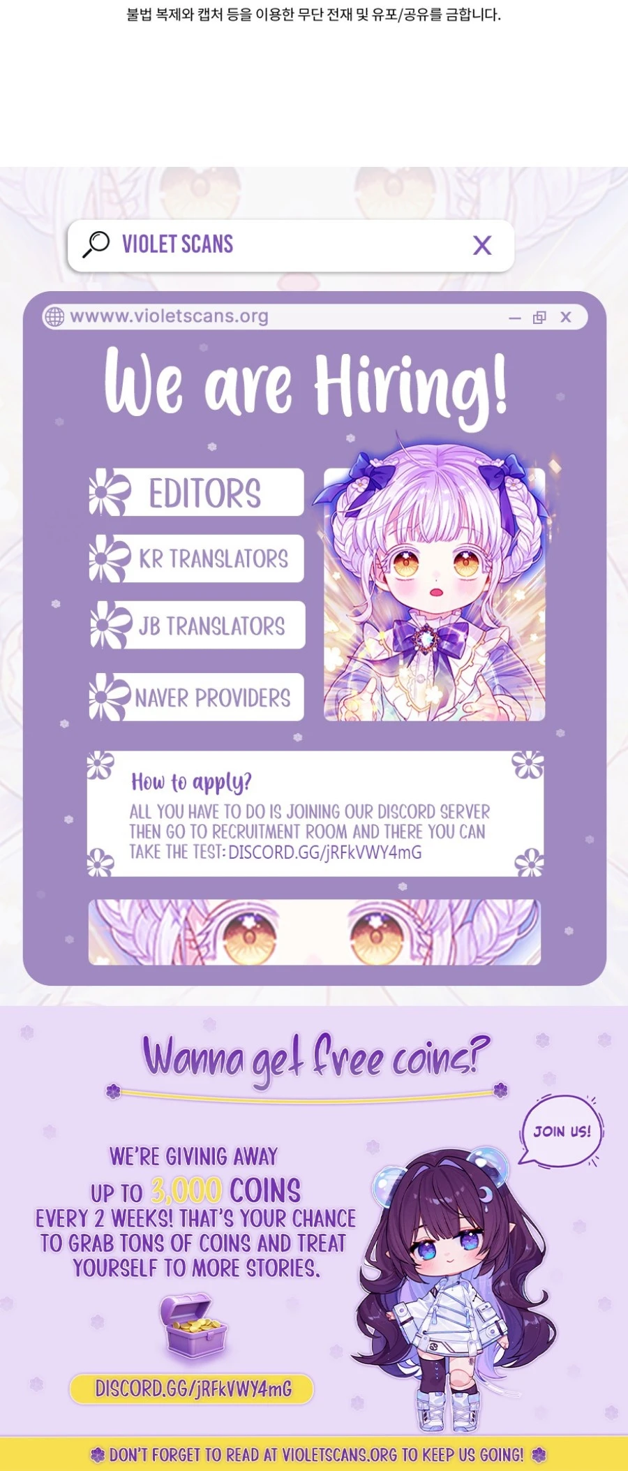 The Princess Imprints the Traitor Chapter 99 - Page 14