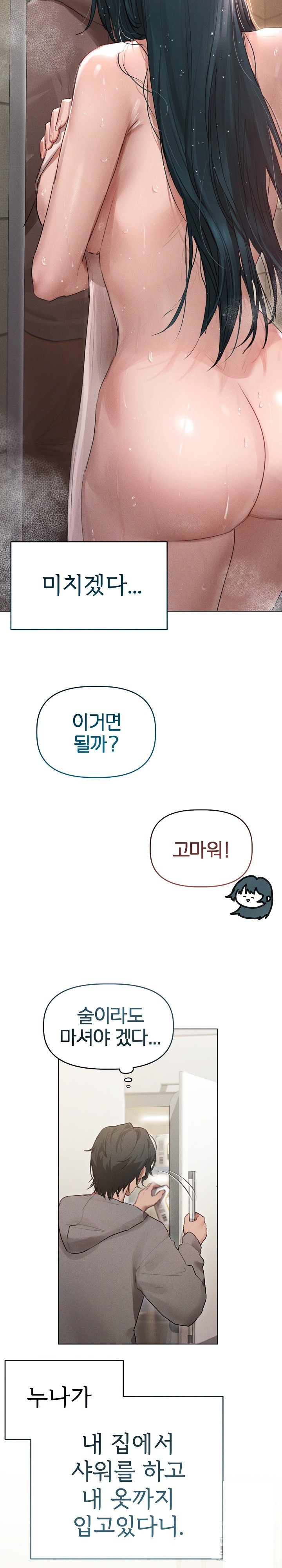 Getting to Know Mila Raw Chapter 2 - Page 5