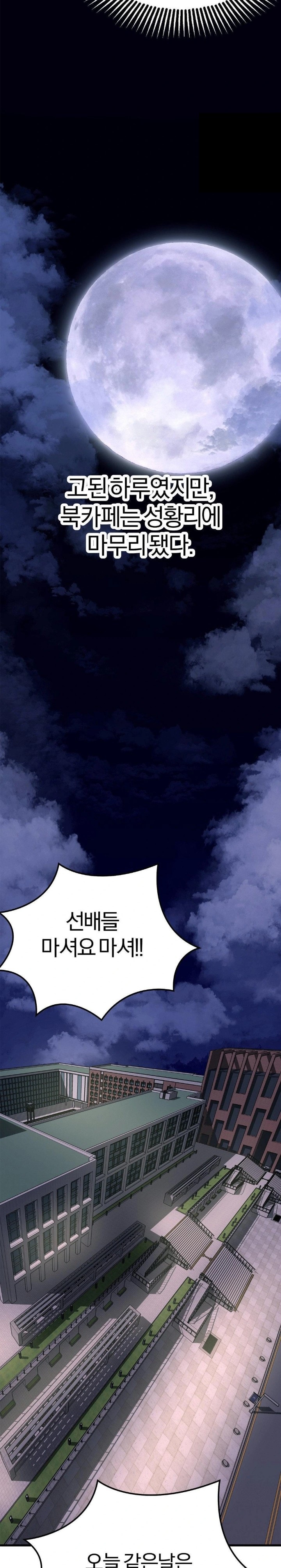 Adult Reading Club Raw Chapter 10 - Page 24