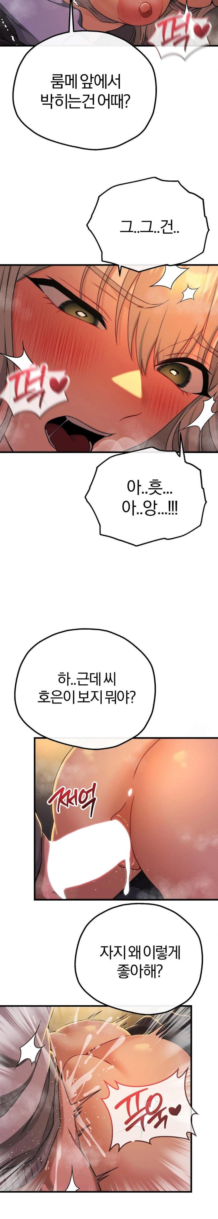 Adult Reading Club Raw Chapter 10 - Page 7