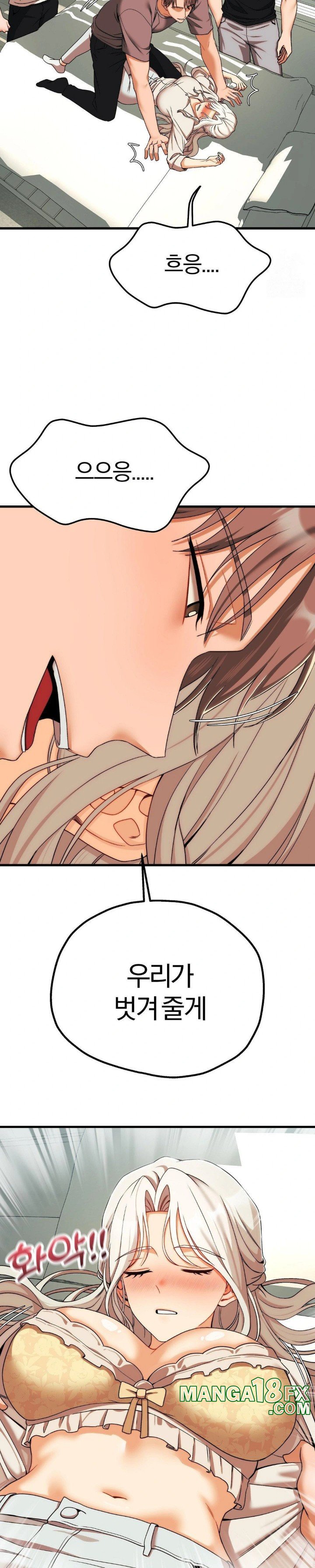 Adult Reading Club Raw Chapter 11 - Page 14