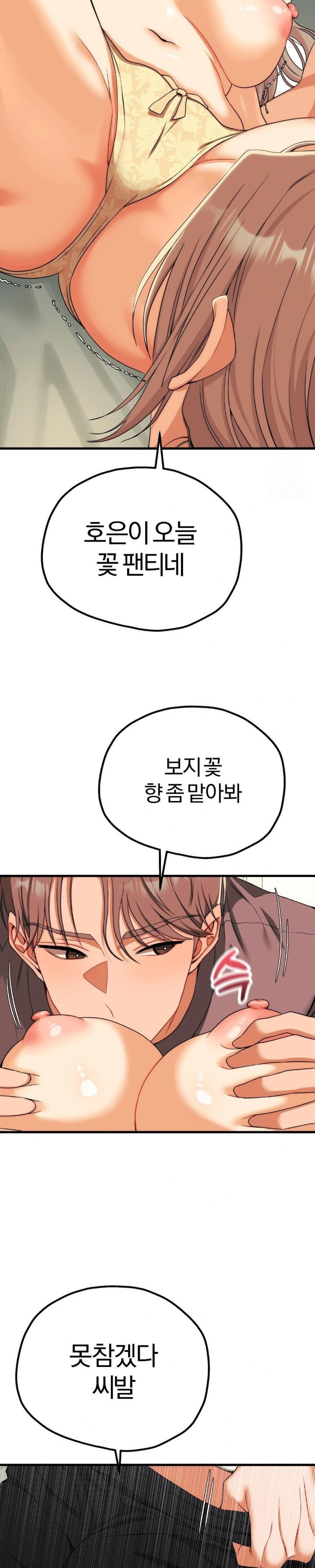 Adult Reading Club Raw Chapter 11 - Page 18