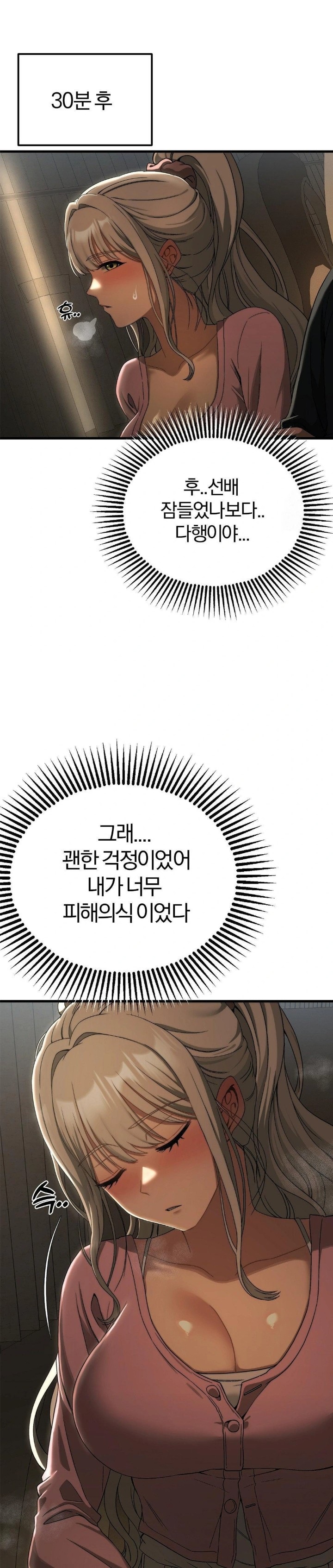 Adult Reading Club Raw Chapter 15 - Page 12