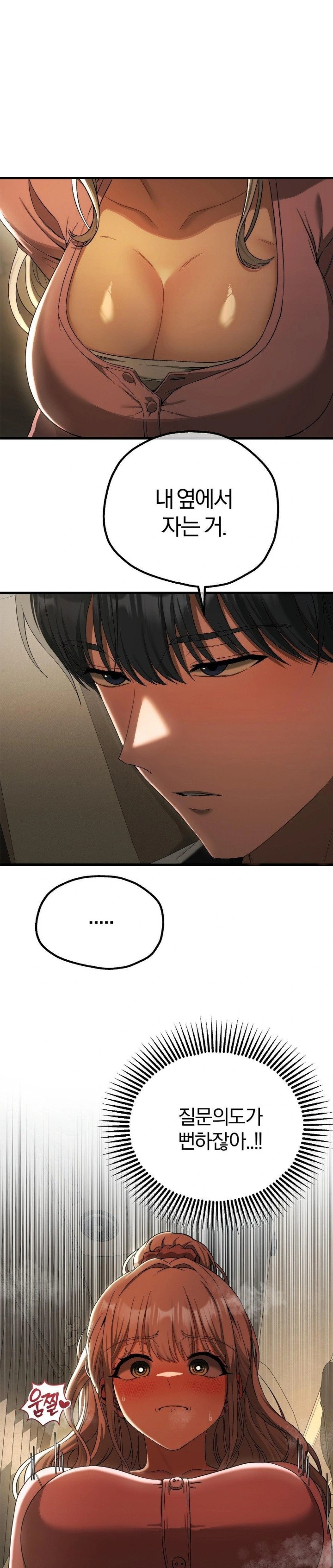 Adult Reading Club Raw Chapter 15 - Page 15