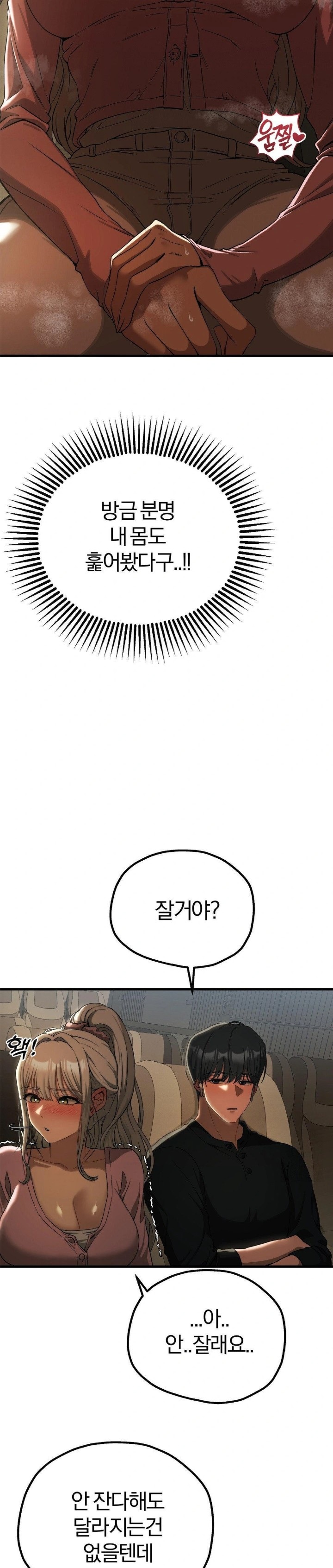 Adult Reading Club Raw Chapter 15 - Page 16