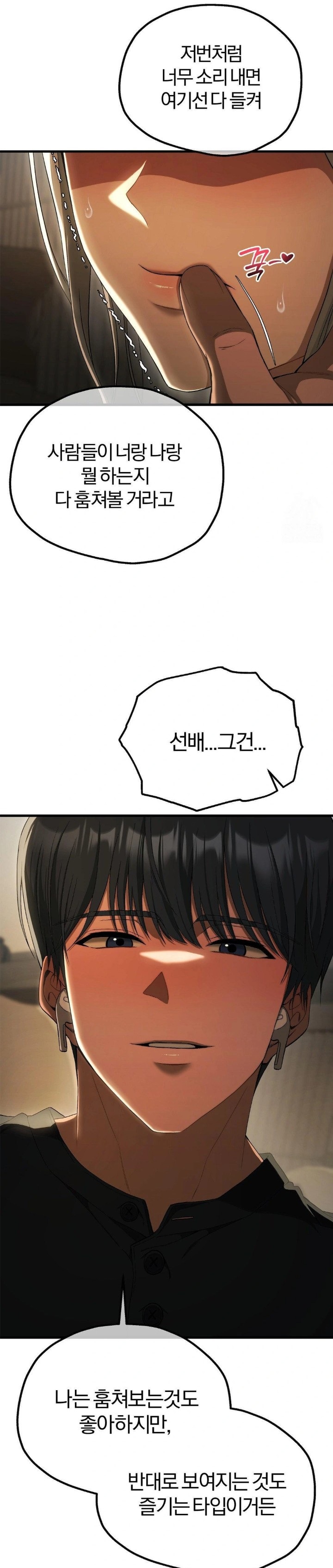 Adult Reading Club Raw Chapter 15 - Page 19