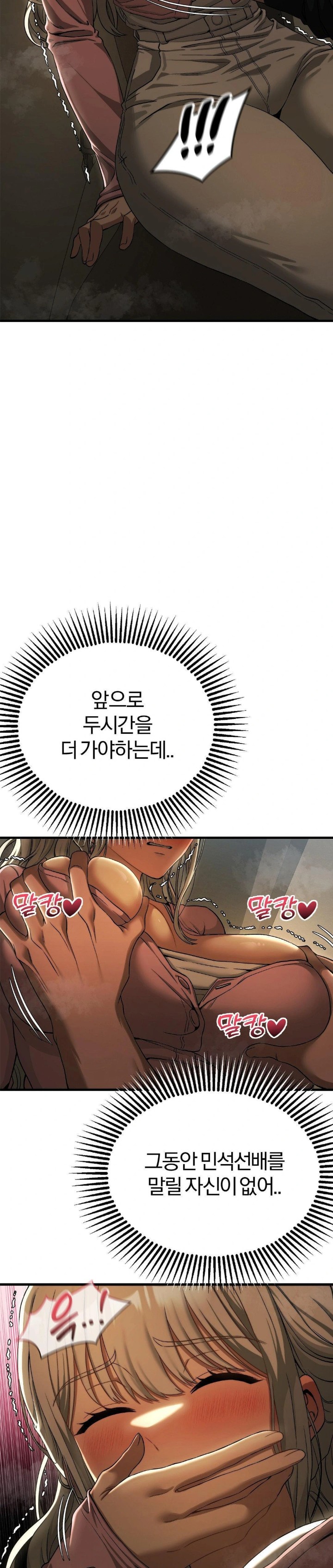 Adult Reading Club Raw Chapter 15 - Page 21