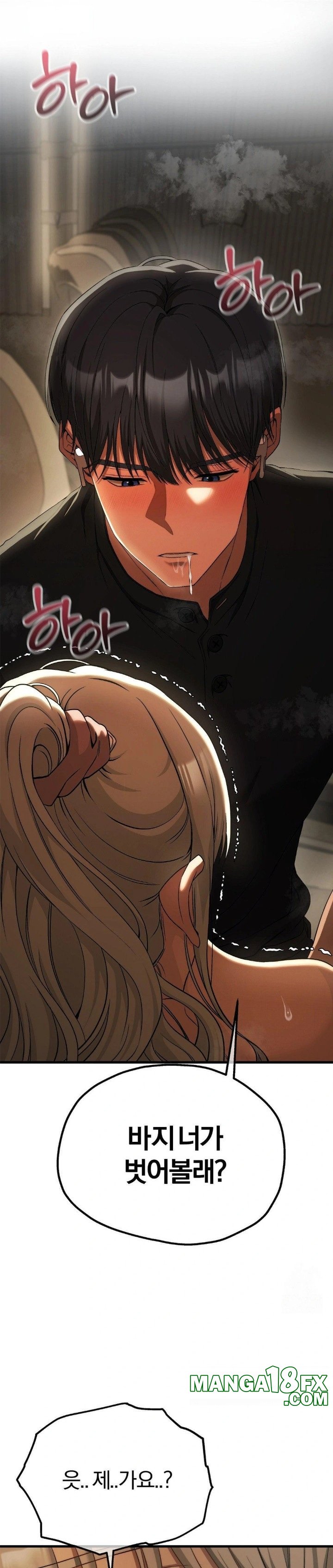 Adult Reading Club Raw Chapter 15 - Page 29