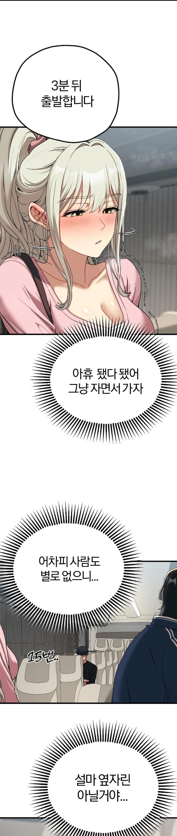 Adult Reading Club Raw Chapter 15 - Page 5