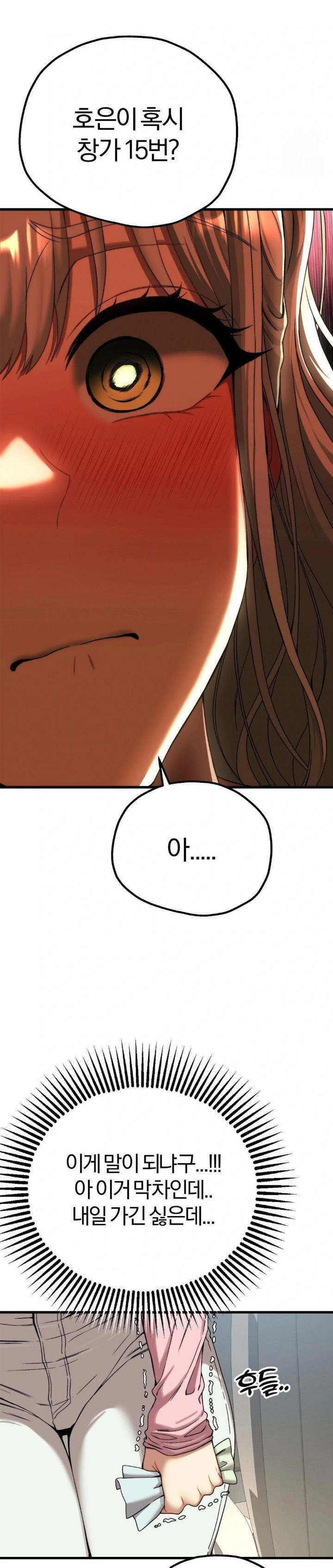 Adult Reading Club Raw Chapter 15 - Page 7