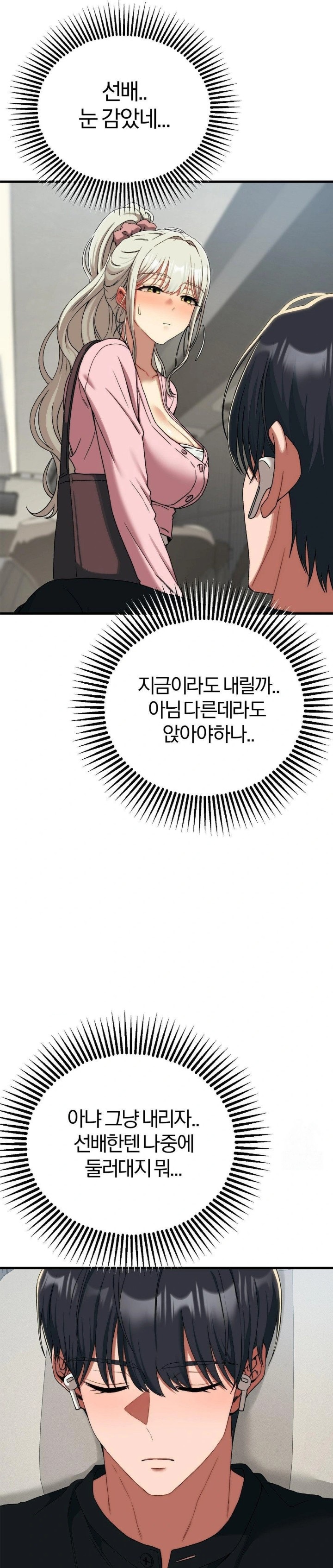 Adult Reading Club Raw Chapter 15 - Page 9