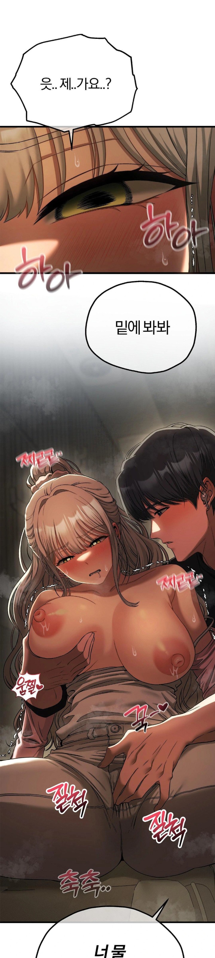 Adult Reading Club Raw Chapter 16 - Page 1